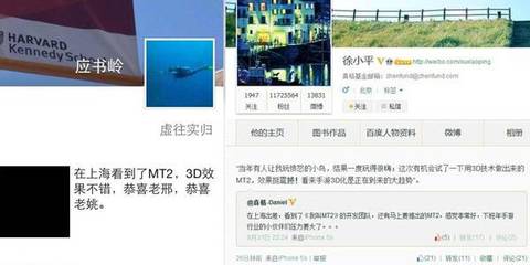 疑似MT2发布会门票售罄 人气直逼杨坤演唱会