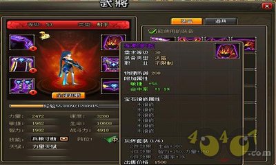 枪在手,跟我走 巴士《龙将》金鼓震天战三国